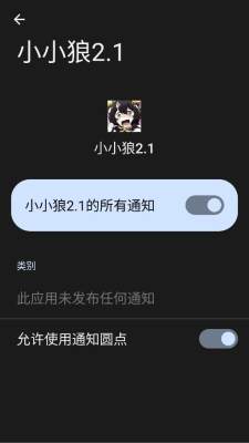 超自然小小狼静默辅助(免费)截图1