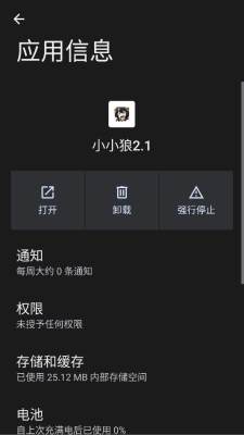超自然小小狼静默辅助(免费)截图2