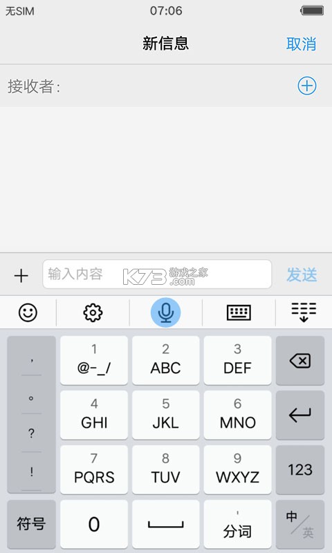 vivo输入法下载安装截图2