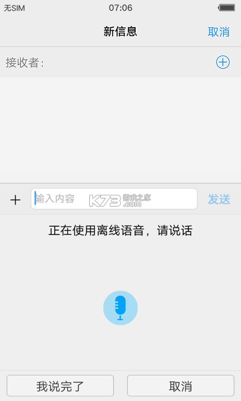 vivo输入法下载安装截图3