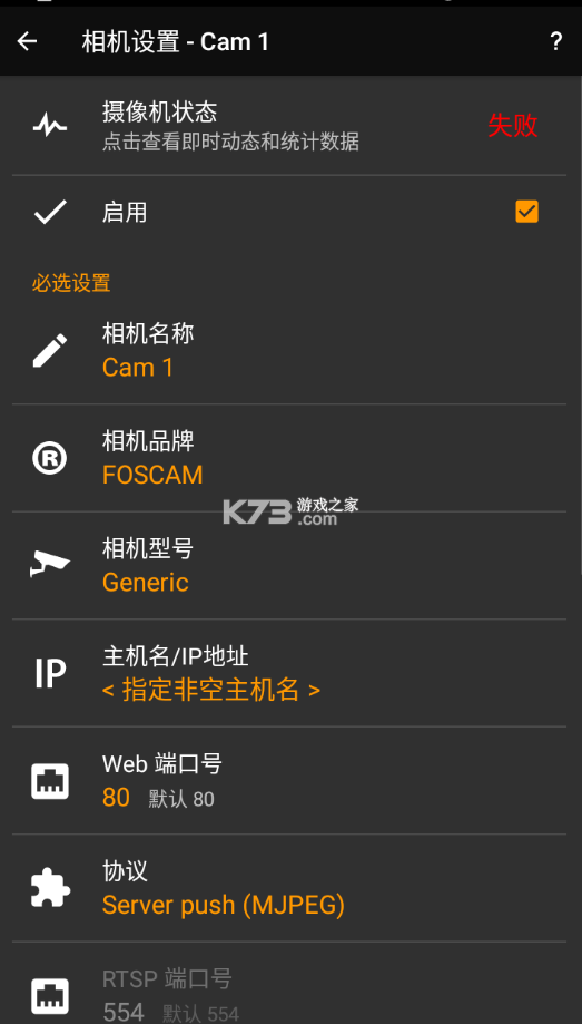 tinyCam pro网络摄像头下载截图4