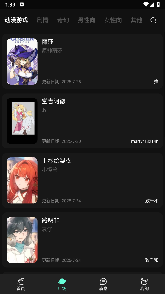 幻象灵域ai聊天软件截图1