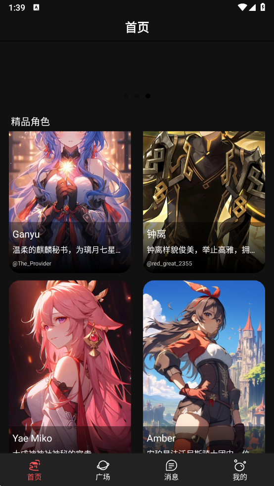 幻象灵域ai聊天软件截图3