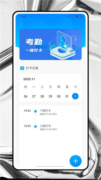 放心记加班最新版app截图1