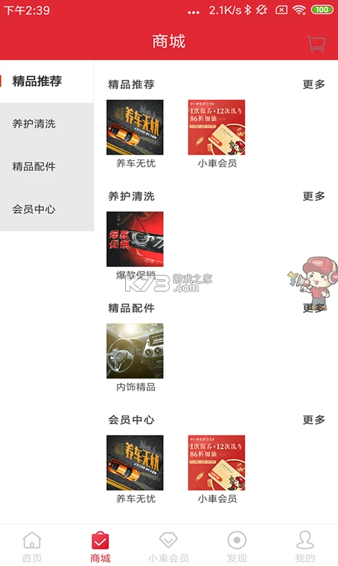 小车乐道app下载(乔乔车)截图2