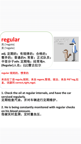 沪江开心词典app官方版截图1