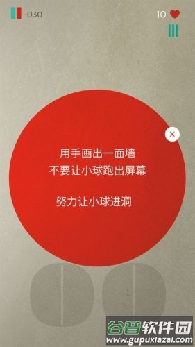 划线大神手游下载截图1