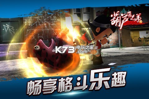 葫芦兄弟手游高爆版下载截图2