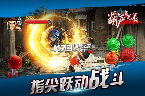 葫芦兄弟手游高爆版下载截图3