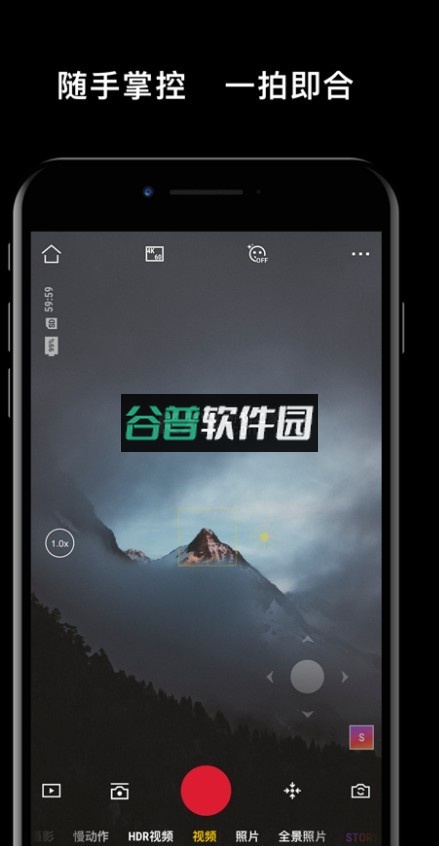 大疆djimimo软件截图2