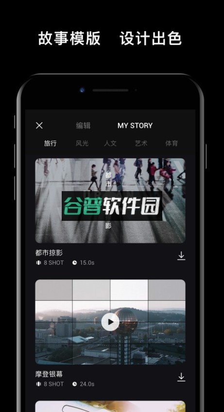 大疆djimimo软件截图4