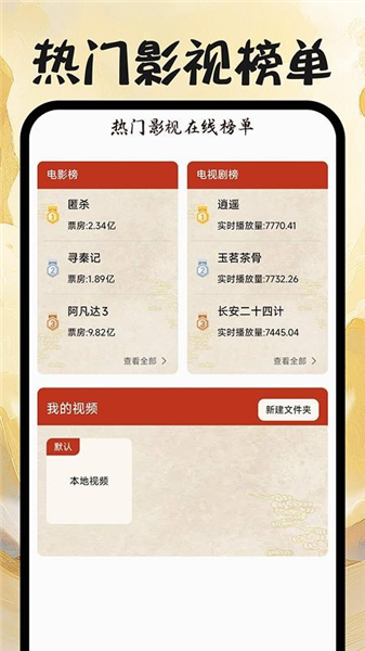 戏曲免费畅听软件截图2
