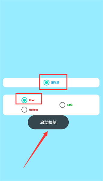 蓝龙v6.0美化包框架最新版截图1