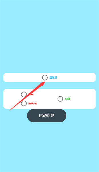 蓝龙v6.0美化包框架最新版截图2