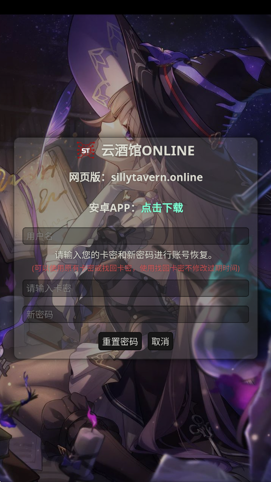 云酒馆online(Silly Tavern OL)AI聊天截图3