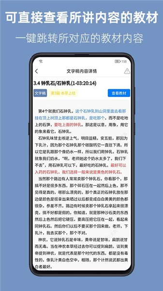 人纪求真app最新版本截图2