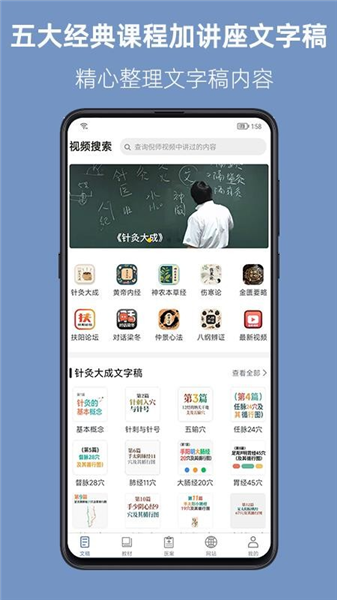 人纪求真app最新版本截图3