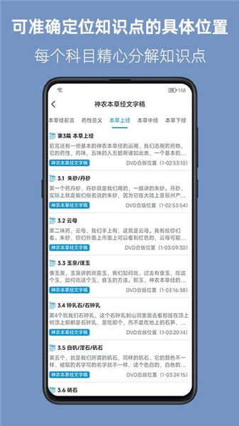 人纪求真app最新版本截图4