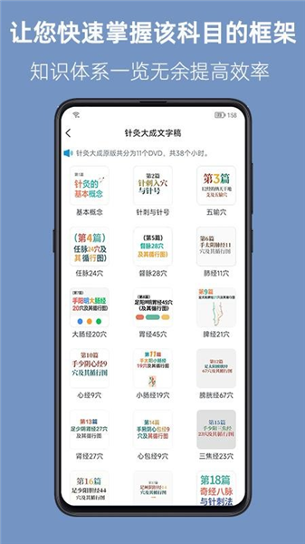 人纪求真app最新版本截图5