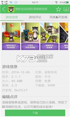 百分网盒子安卓截图1