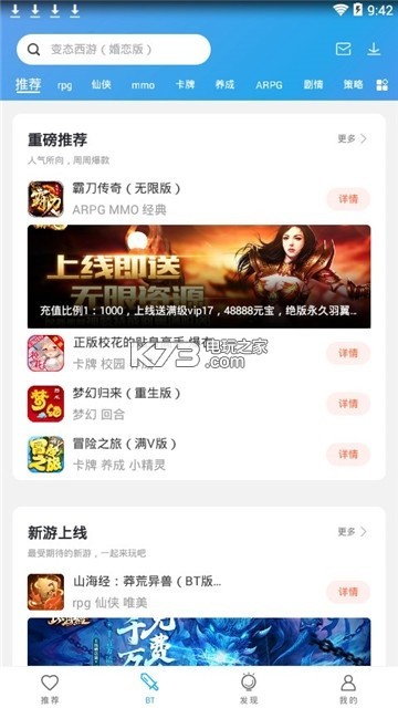 百分网盒子安卓截图3