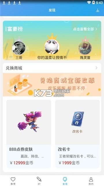 百分网盒子安卓截图4