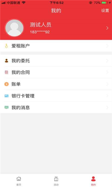 爱租官方版截图3
