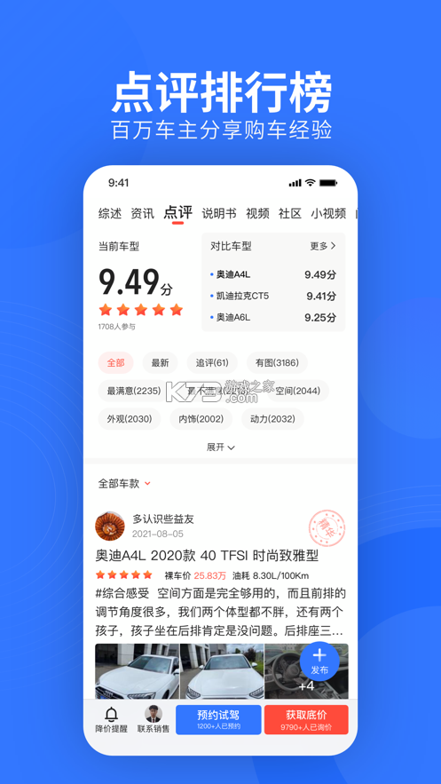 易车2026最新版截图4