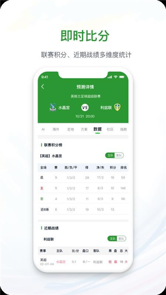 球掌柜截图2