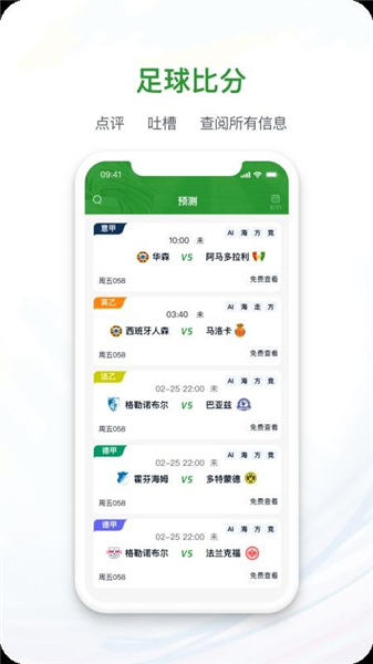 球掌柜截图3