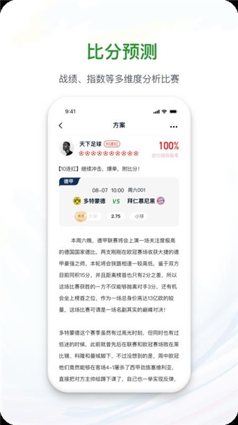 球掌柜截图4