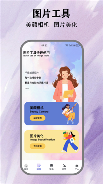 方信聊天app截图1