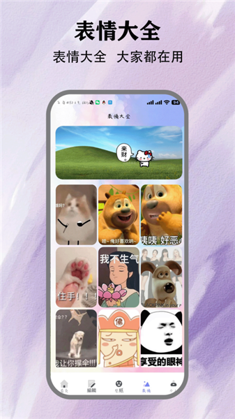 方信聊天app截图2