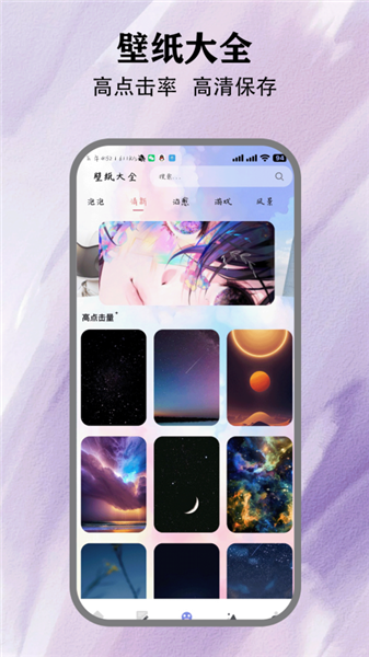 方信聊天app截图3