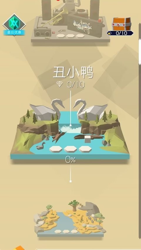 跳舞的线末日版截图3