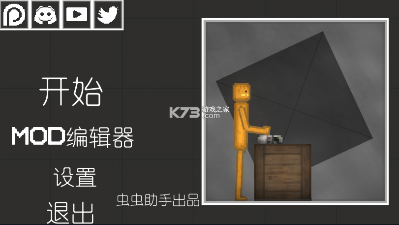 甜瓜游乐场中文版下载无广告截图1
