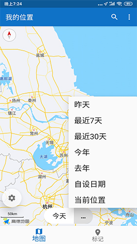 我的位置app截图1