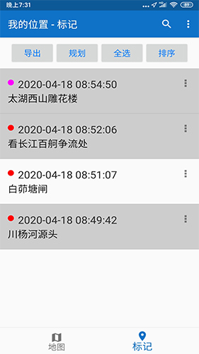 我的位置app截图2