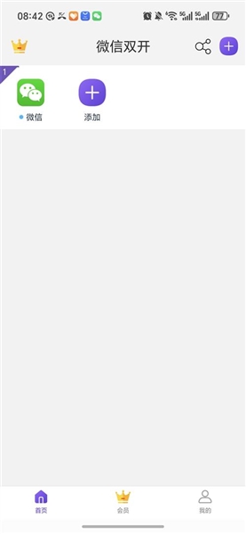 冰心4.2双开截图5