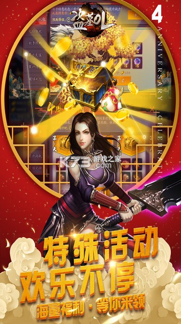 盗墓ol九游平台截图3