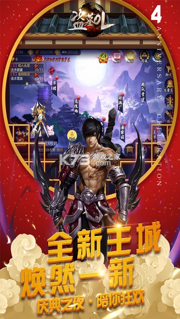 盗墓ol九游平台截图4
