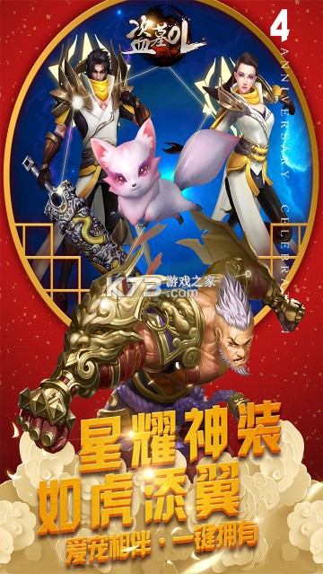 盗墓ol九游平台截图5