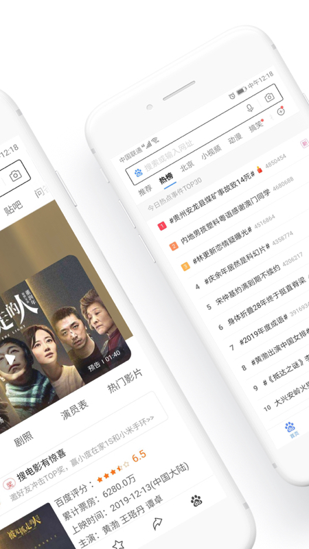 下载百度浏览器最新版本下载安装到手机截图2