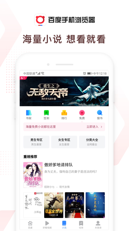下载百度浏览器最新版本下载安装到手机截图4
