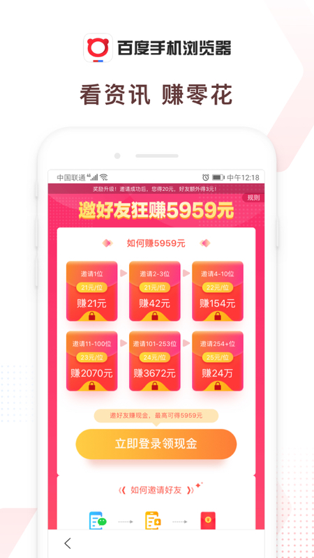 下载百度浏览器最新版本下载安装到手机截图5