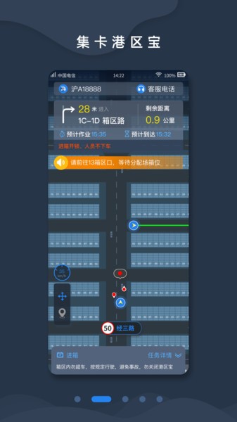 集卡港区宝app最新版本截图4
