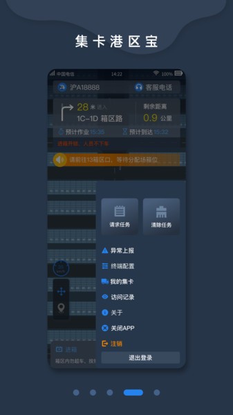 集卡港区宝app最新版本截图5