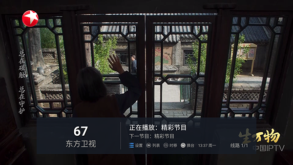 锋云秒播香吻版最新版截图1