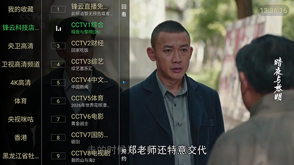 锋云秒播香吻版最新版截图3