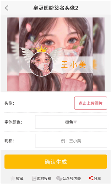 乐图生成器官方版截图1